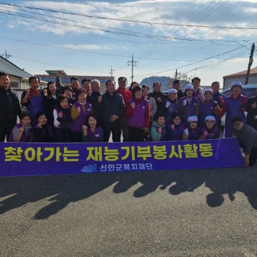 비금면 도고리 연합봉사…