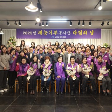 신안군복지재단 재능기부…