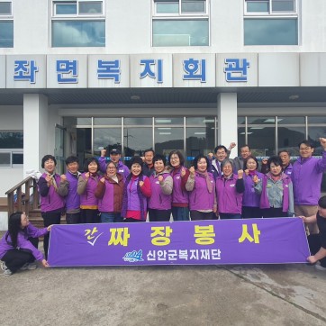 안좌면 노인대학 짜장봉…