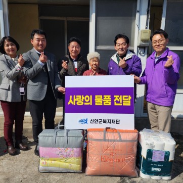 안좌면 저소득세대(한부…