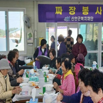팔금면 노인대학 짜장봉…