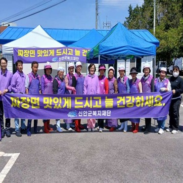 신안군복지타운 내 복지…