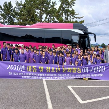 아동 및 청소년 대상 …